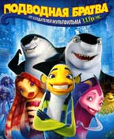 Shark Tale /  